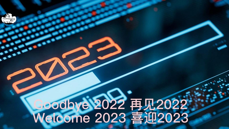 Отпразднуйте Прибытие 2023